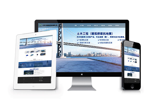 移動端建站