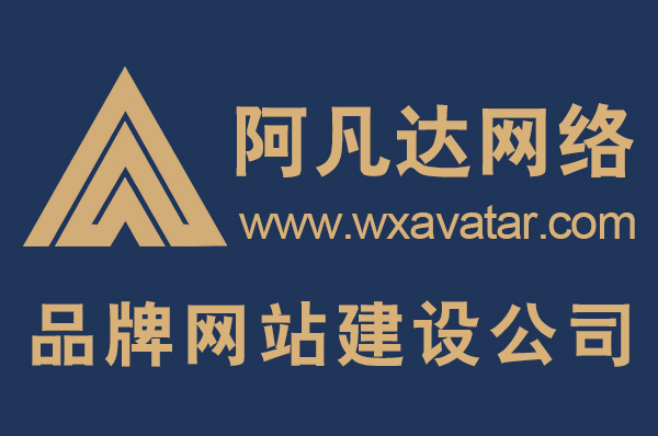 無錫生產(chǎn)型企業(yè)怎么選擇網(wǎng)站建設(shè)適合的方式？