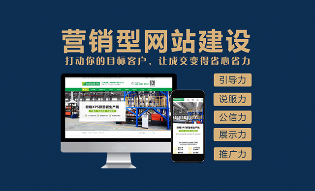 營銷型網(wǎng)站制作容易被忽略的4點