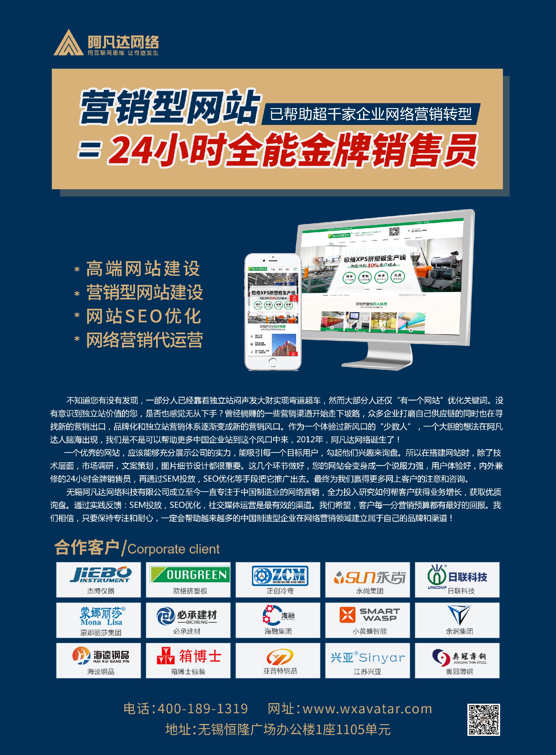 無(wú)錫網(wǎng)站建設(shè)