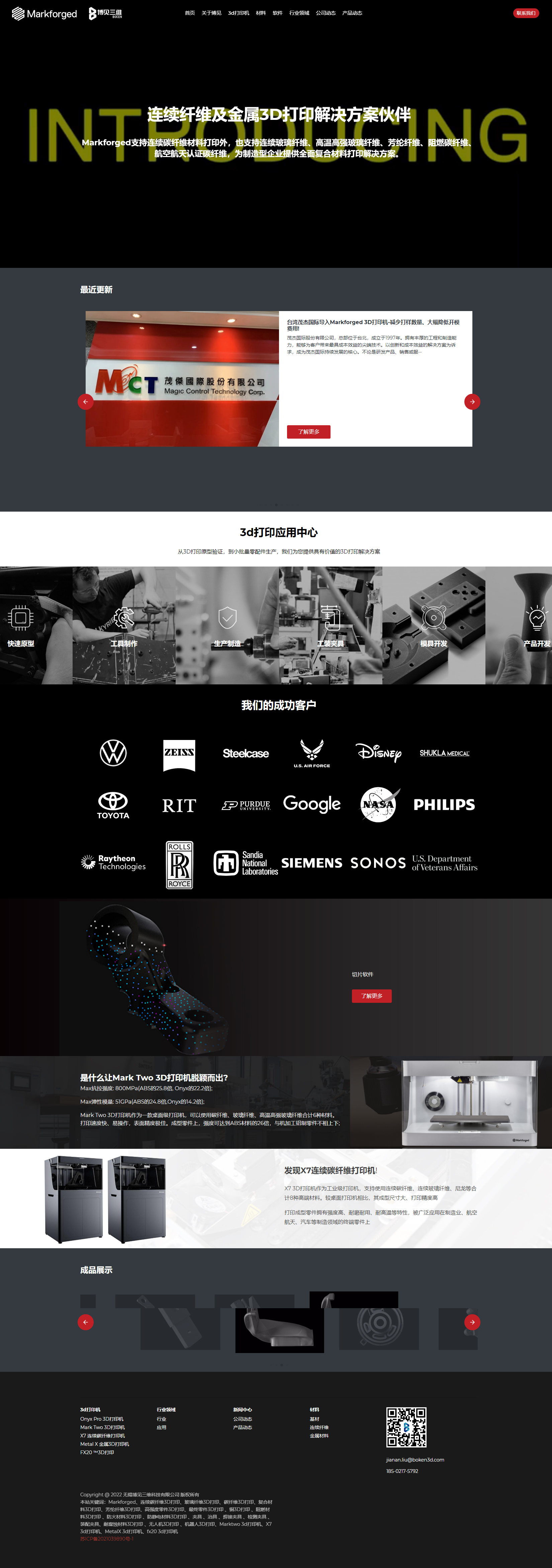 無錫博見三維品牌網(wǎng)站設(shè)計(jì) PC端預(yù)覽圖