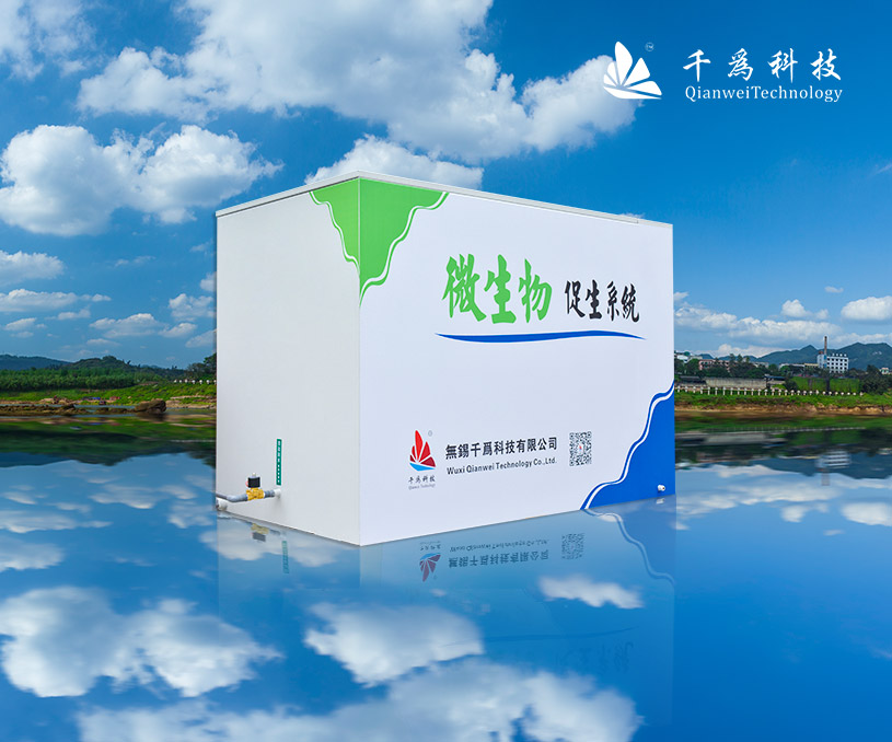 無錫千為科技有限公司河道水質(zhì)改善營(yíng)銷型網(wǎng)站建設(shè)制作開發(fā)案例