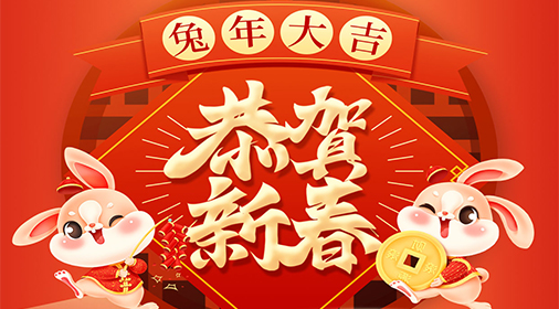 阿凡達春節(jié)放假通知！