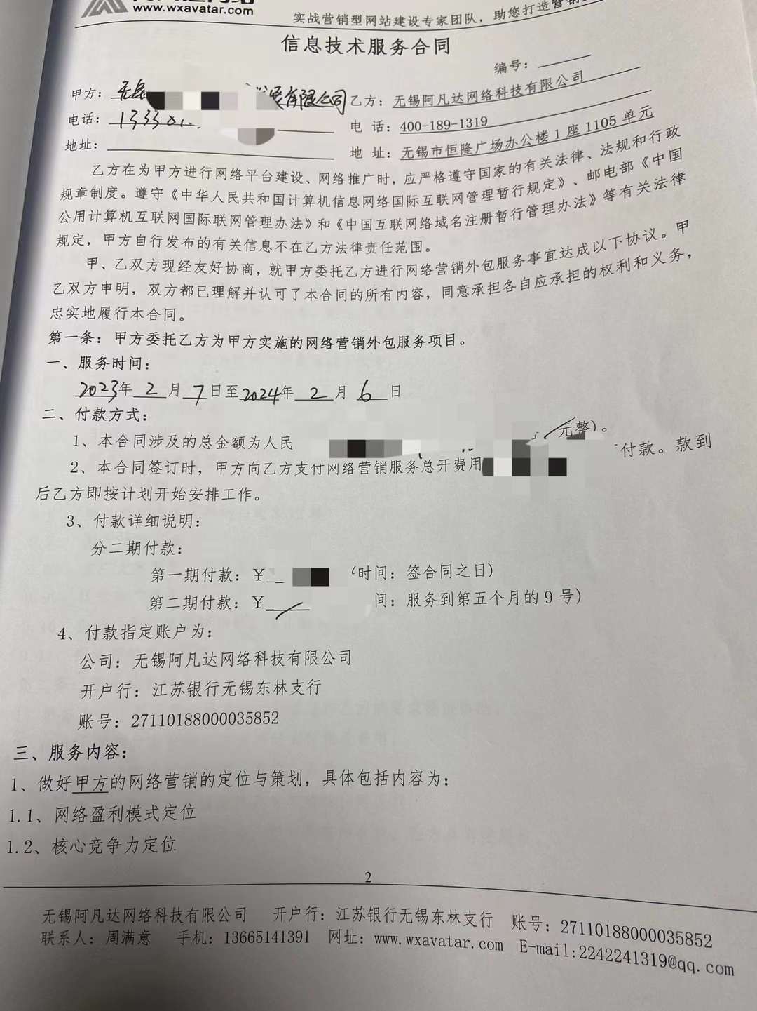 回轉(zhuǎn)式風(fēng)機(jī)營銷型網(wǎng)站建設(shè)