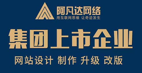 謝謝肖總楊總的信任選擇阿凡達網(wǎng)絡營銷型網(wǎng)站系統(tǒng)