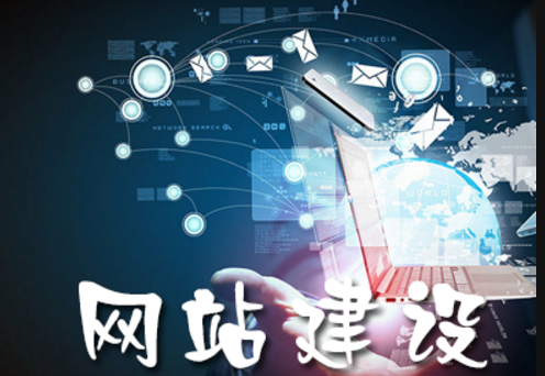 網(wǎng)站制作需要符合大眾審美才會備受歡迎