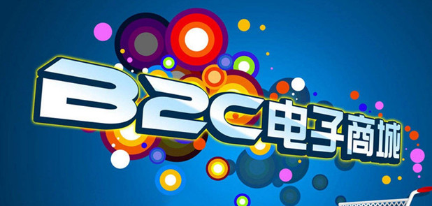 商城網(wǎng)站制作需要做好以下四個方面