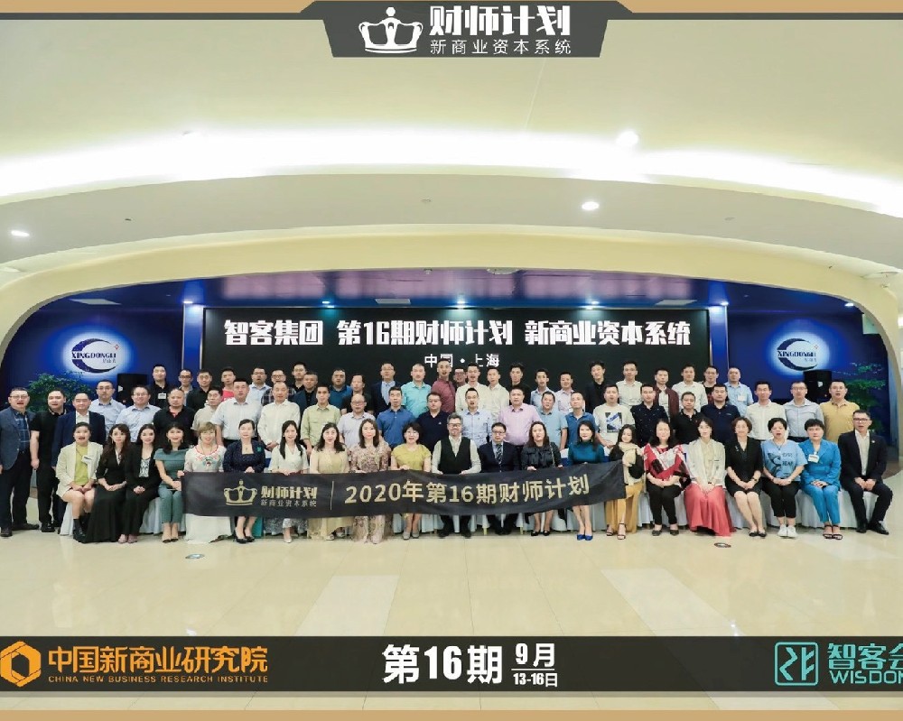 財(cái)師計(jì)劃