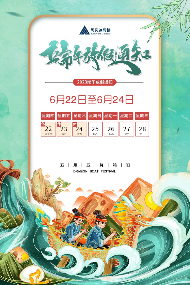 粽情端午，共享歡樂時光：阿凡達提前祝大家端午快樂！