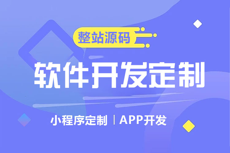 無錫網(wǎng)站建設(shè)公司教你如何開發(fā)一款適合企業(yè)的APP應(yīng)用