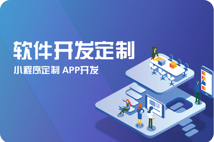 無(wú)錫小程序制作流程以及基本步驟是什么?小程序制作流程