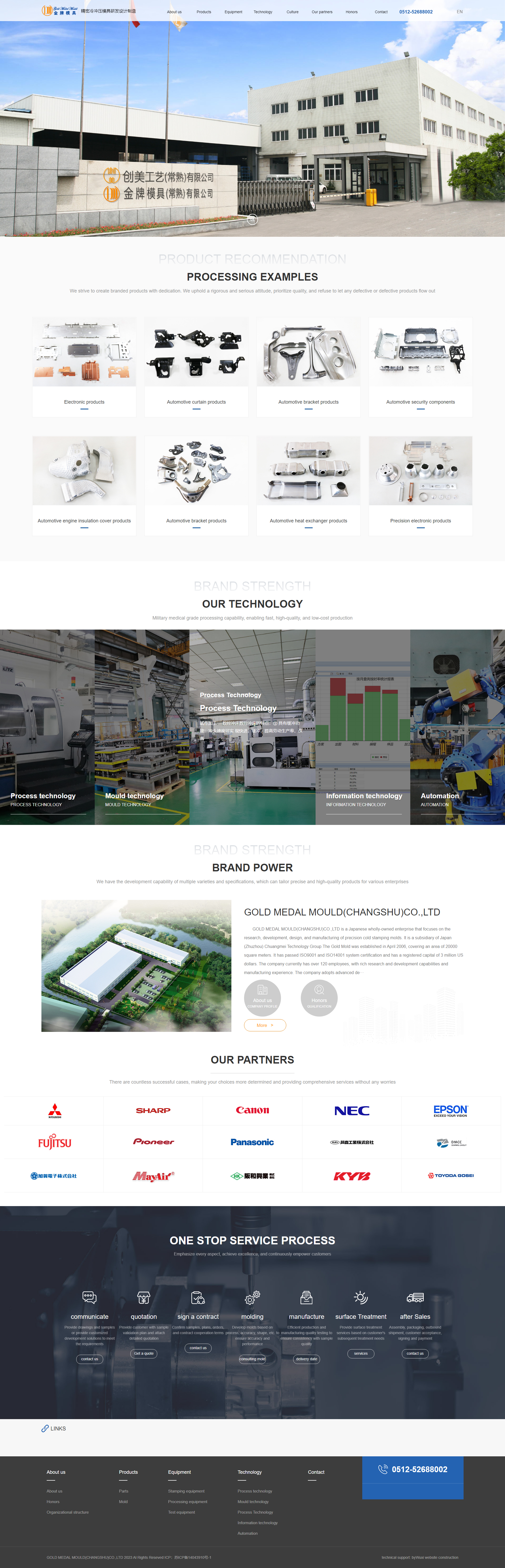 常熟金牌模具英文品牌網站建設制作開發(fā)案例 PC端預覽圖