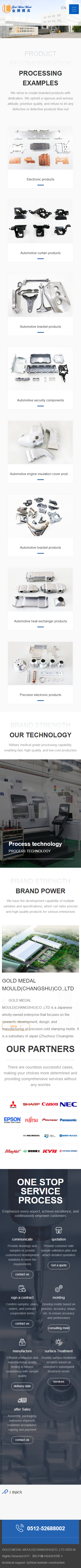 常熟金牌模具英文品牌網站建設制作開發(fā)案例 手機端預覽圖
