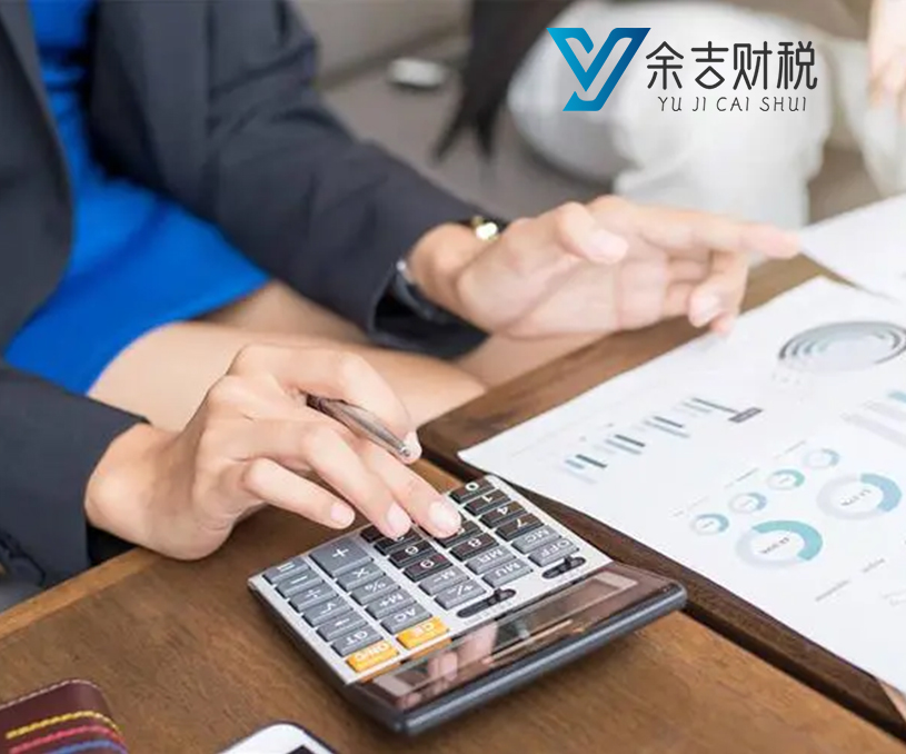 祝賀上海余吉財(cái)稅品牌網(wǎng)站建設(shè)正式上線