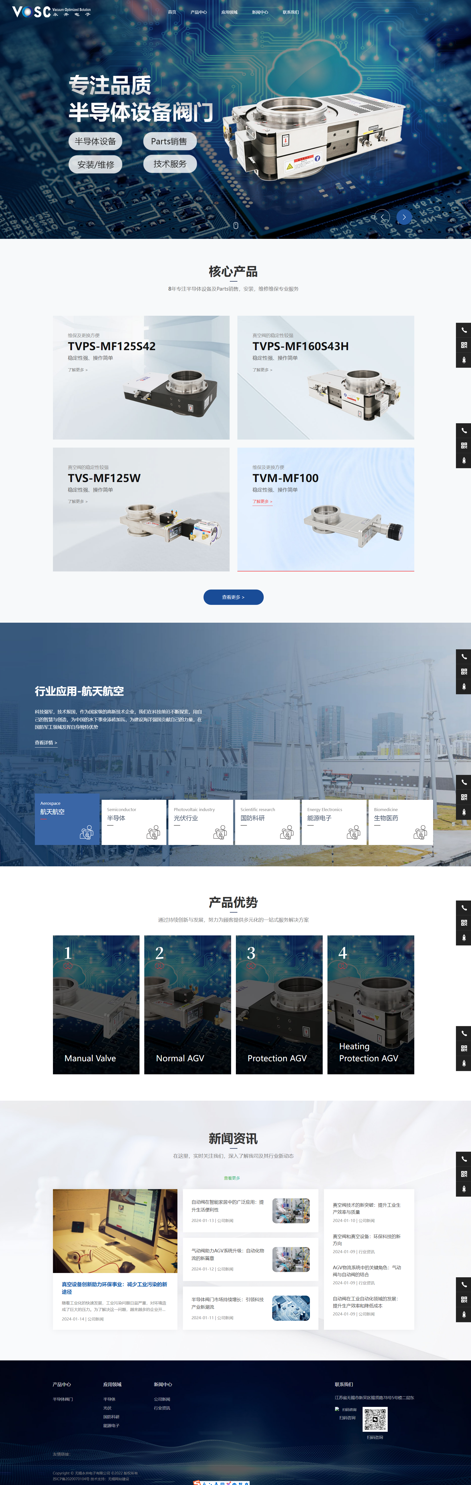 無錫永井電子自適應(yīng)品牌網(wǎng)站建設(shè) PC端預(yù)覽圖
