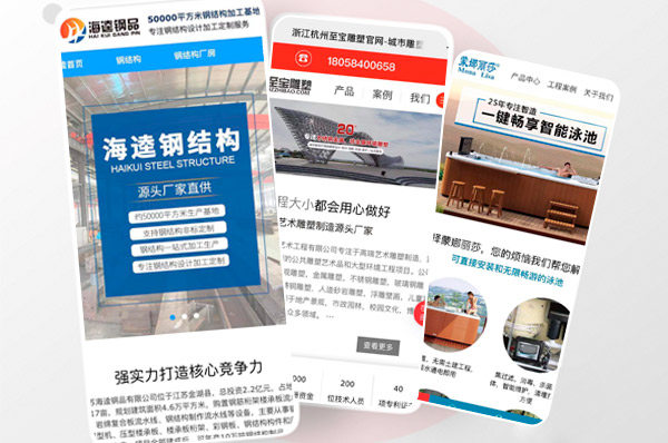 杭州網(wǎng)站建設(shè)公司哪家好