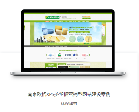 營銷型網(wǎng)站案例