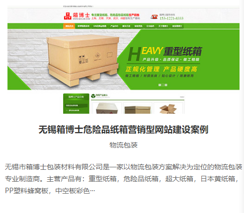 無錫網(wǎng)站建設(shè)