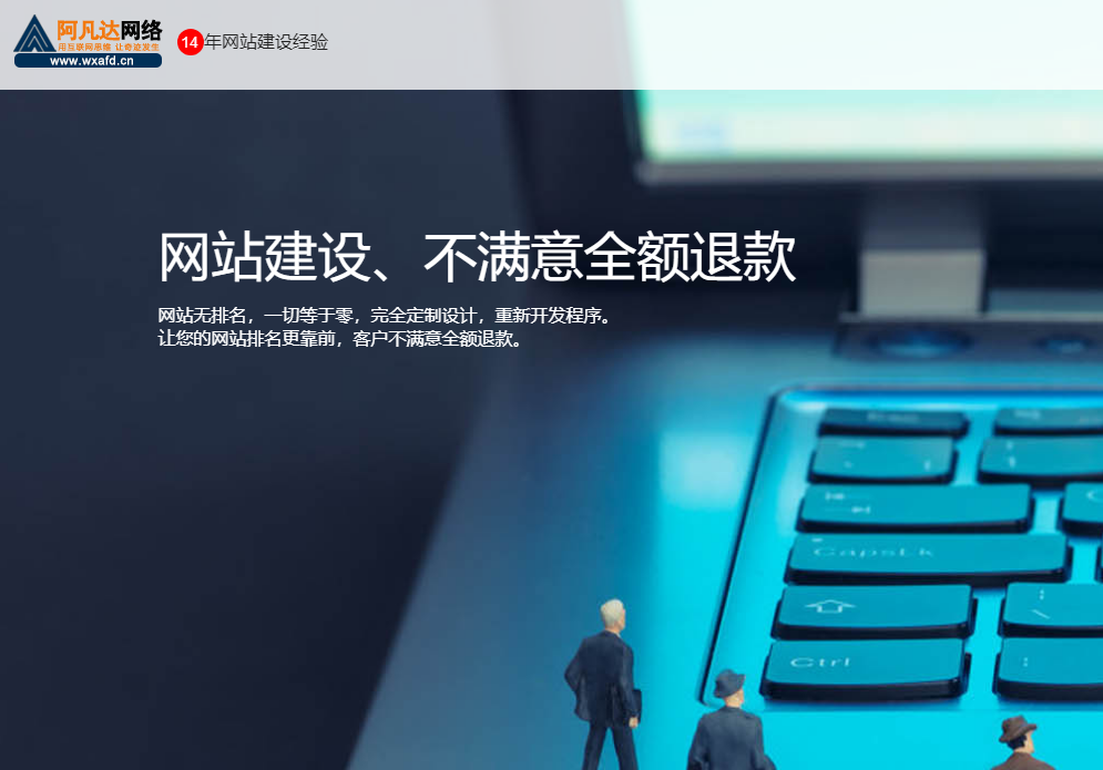 無錫網(wǎng)站制作公司