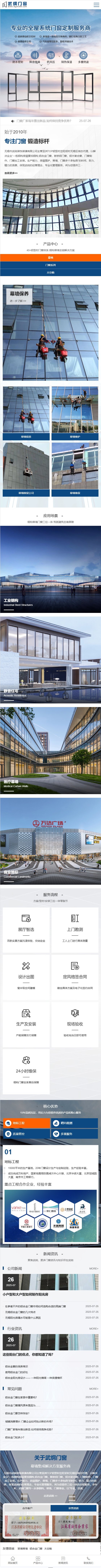 無錫武綱裝飾裝潢有限公司營銷型網(wǎng)站建設(shè)制作開發(fā)案例 手機端預(yù)覽圖