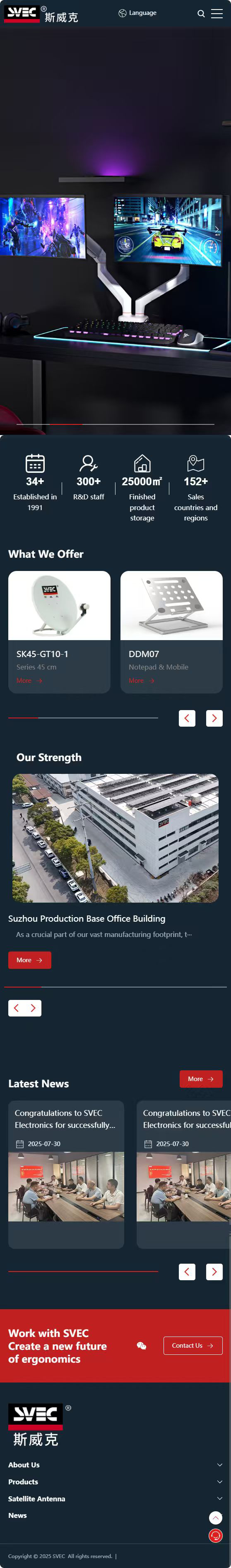 斯威克電子蘇州有限公司顯示器支架英文網(wǎng)站定制建設(shè)制作案例 手機(jī)端預(yù)覽圖