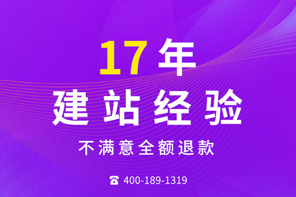 無錫網(wǎng)站建設公司推薦哪家？
