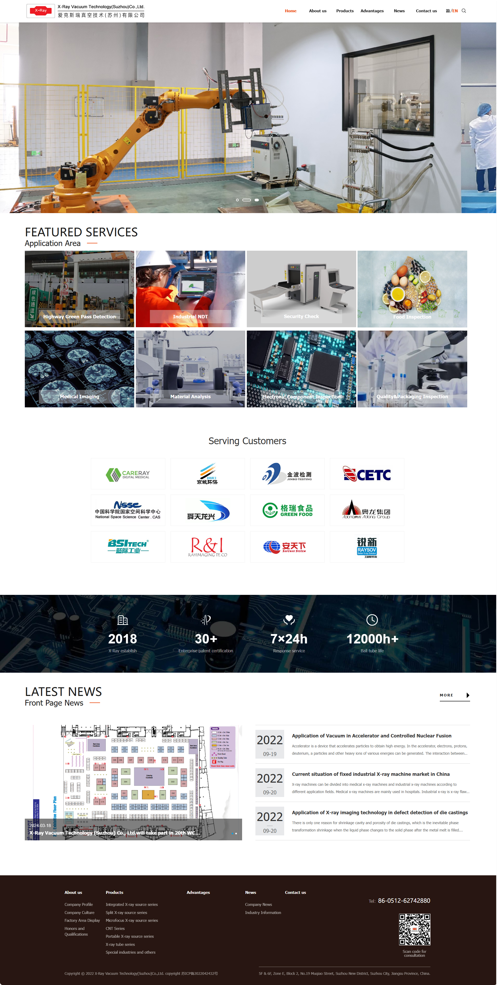 愛克斯瑞真空技術蘇州有限公司X射線管中英文品牌H5自適應網(wǎng)站建設制作案例 PC端預覽圖