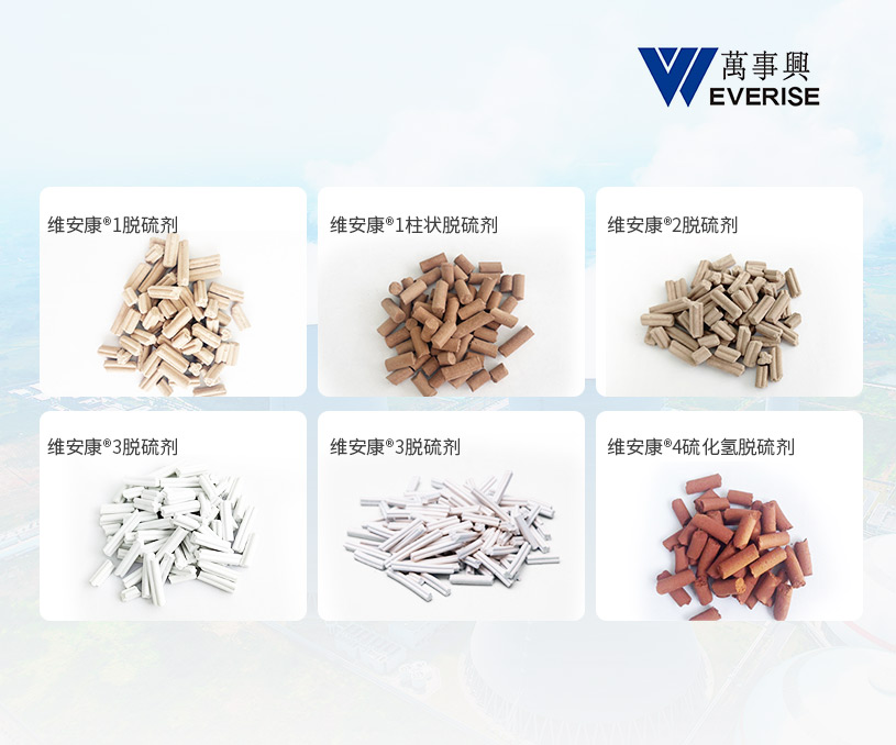 江陰萬事興環(huán)境科技有限公司脫硫劑營(yíng)銷型網(wǎng)站建設(shè)開發(fā)制作案例