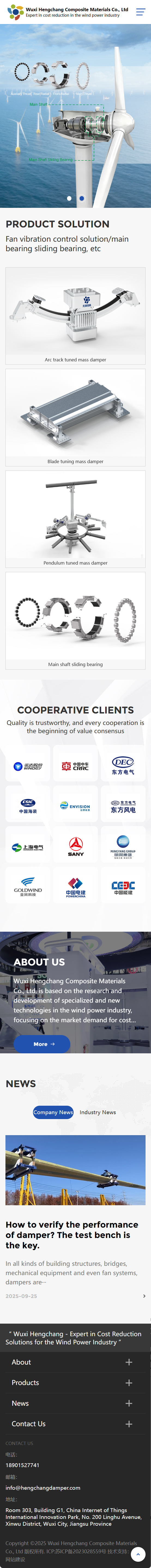無錫恒暢復合材料有限公司葉片阻尼器英文網(wǎng)站定制建設制作案例 手機端預覽圖