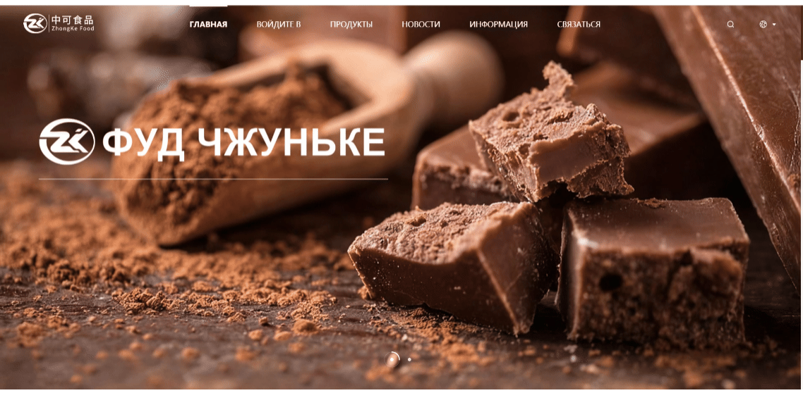 中可食品俄語站.gif