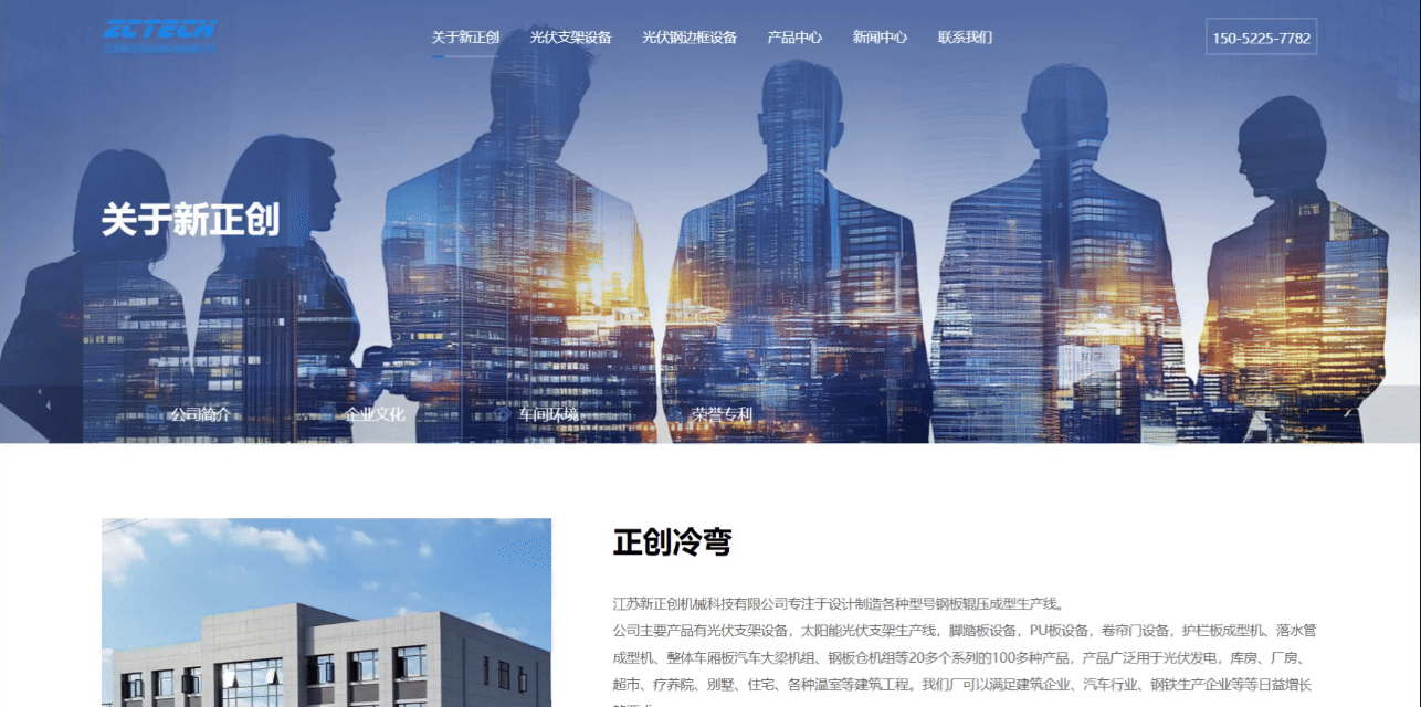 新正創(chuàng)公司簡介.gif