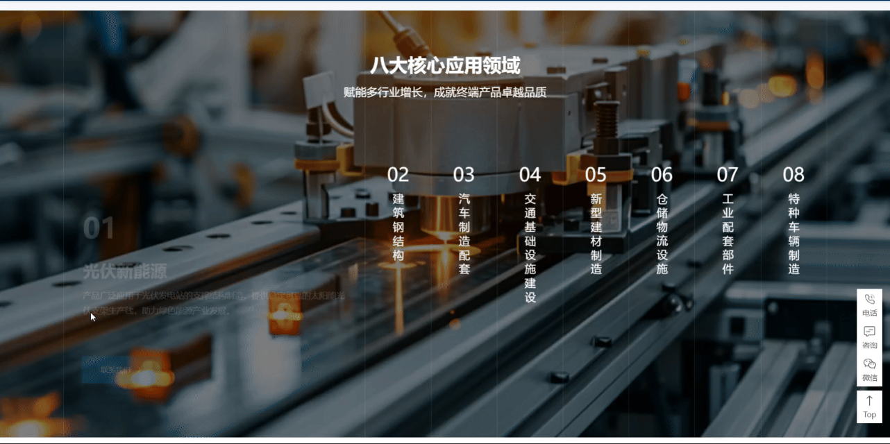 新正創(chuàng)應(yīng)用領(lǐng)域.gif