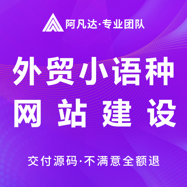 外貿(mào)網(wǎng)站