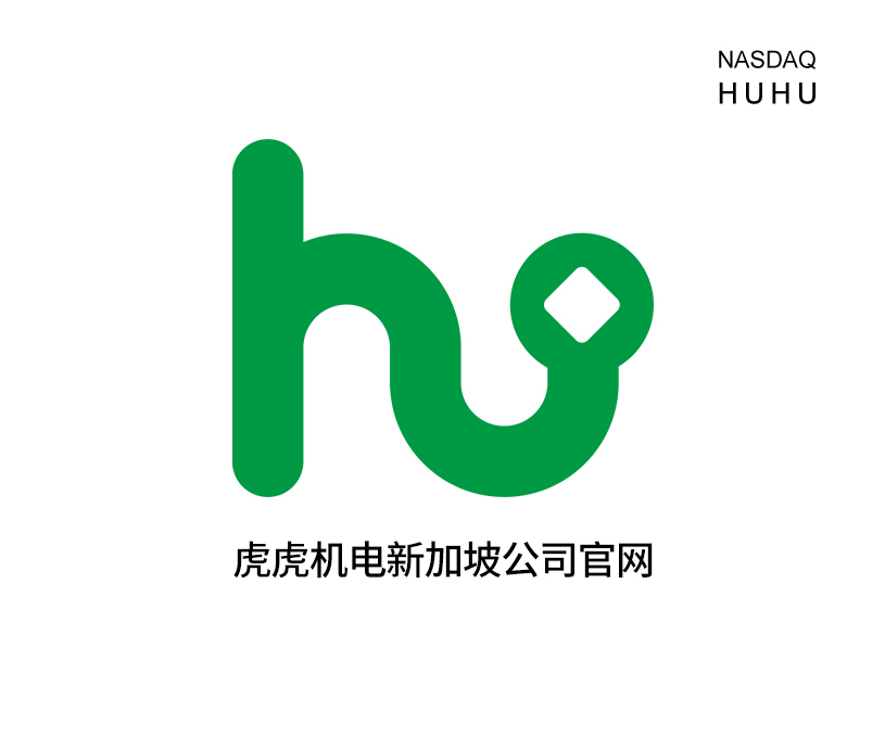 美國納斯達(dá)克上市公司虎虎機電新加坡公司英文網(wǎng)站定制建設(shè)案例