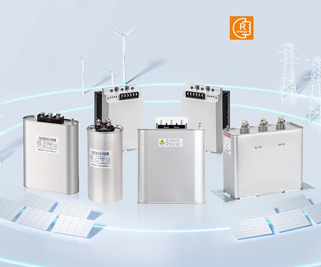 江蘇容成電力發(fā)展有限公司低壓電容器營(yíng)銷型網(wǎng)站建設(shè)案例